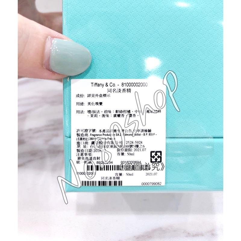 Tiffany 同名女性淡香精 30/75ml