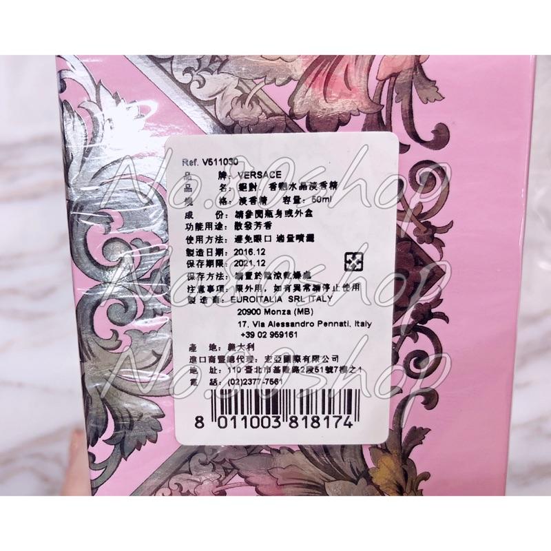 Versace 凡賽斯 絕對香戀水晶淡香精30/50/90ml